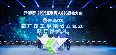 開課吧創立后廠理工學院 打造專注前沿互聯網技術的創新實戰大學